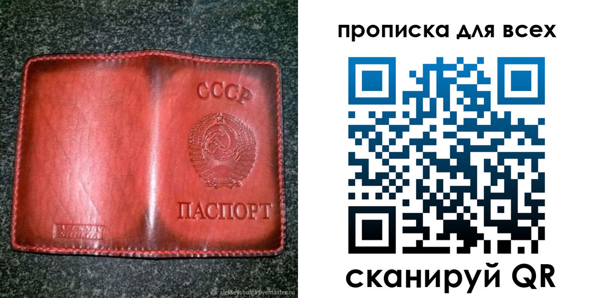 прописка поиск в Глазове