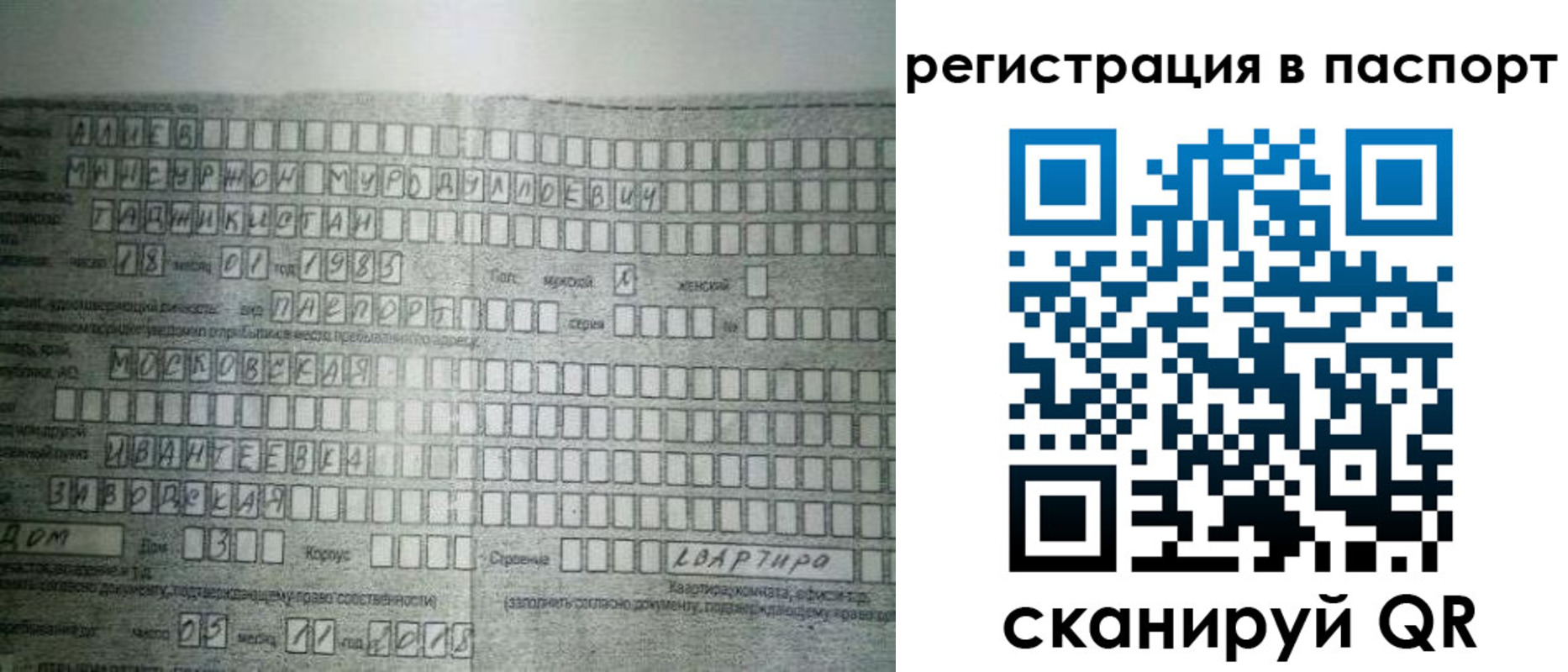 временная регистрация законно в Глазове
