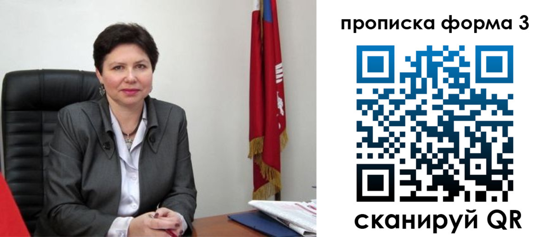 временная регистрация в Глазове