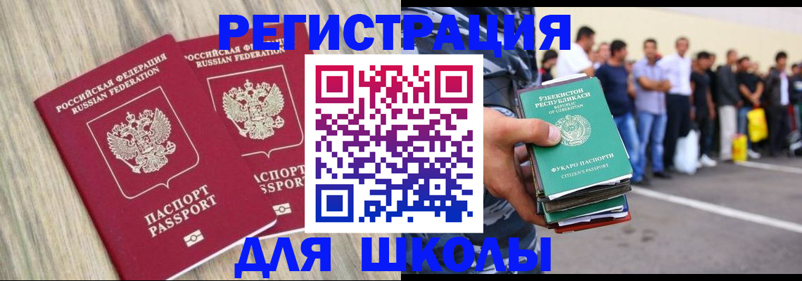 временная регистрация в квартире в Глазове