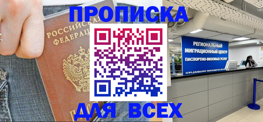 временная регистрация гарантия в Глазове