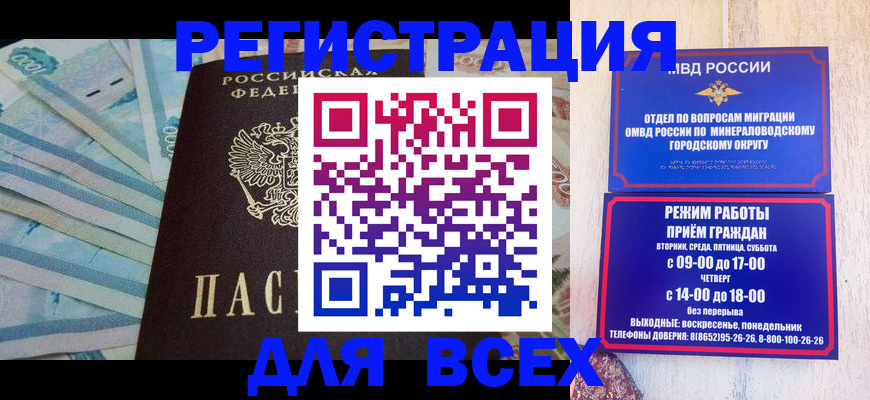 прописка в квартире в Глазове