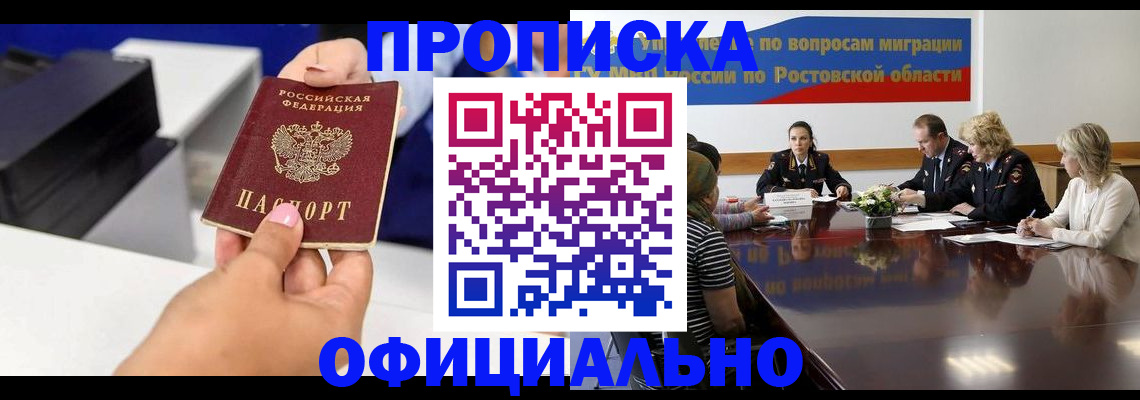 прописка паспорт в Глазове