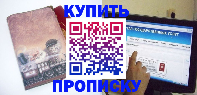 временная регистрация адрес в Глазове