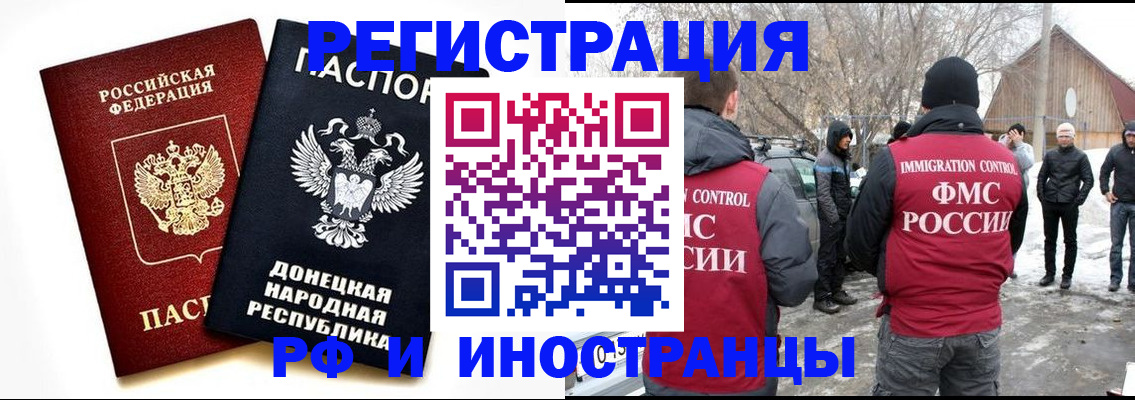 временная регистрация адрес в Глазове
