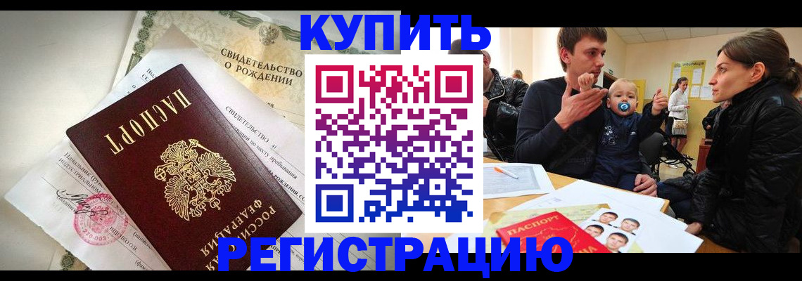 временная регистрация адрес в Глазове