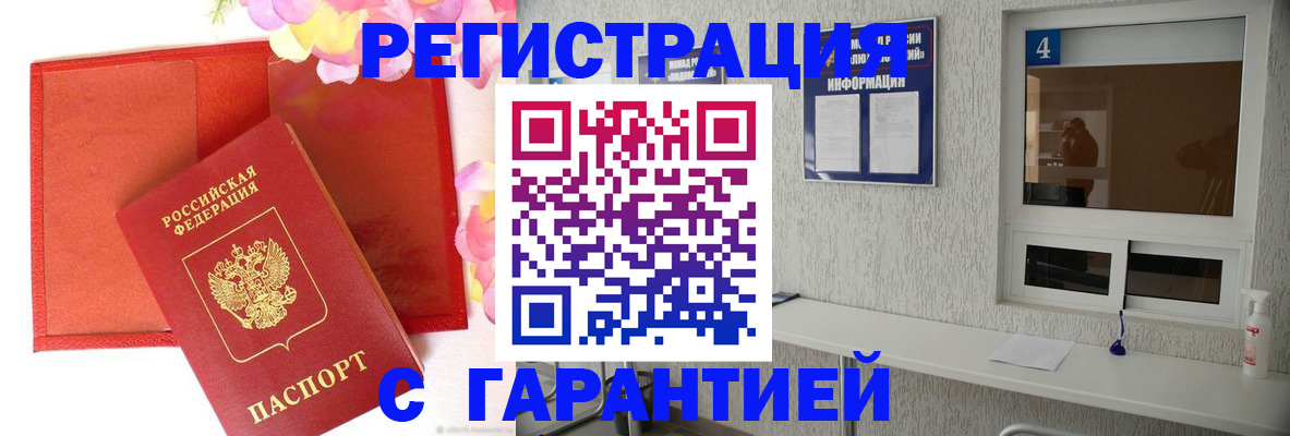 регистрация в Глазове