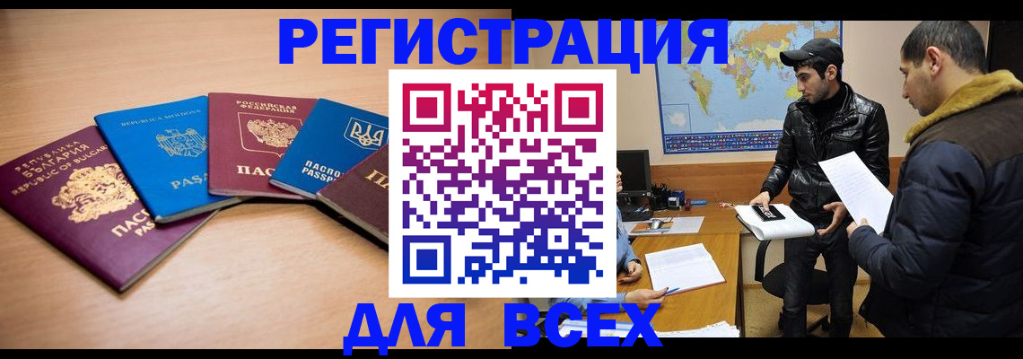 временная регистрация в квартире в Глазове